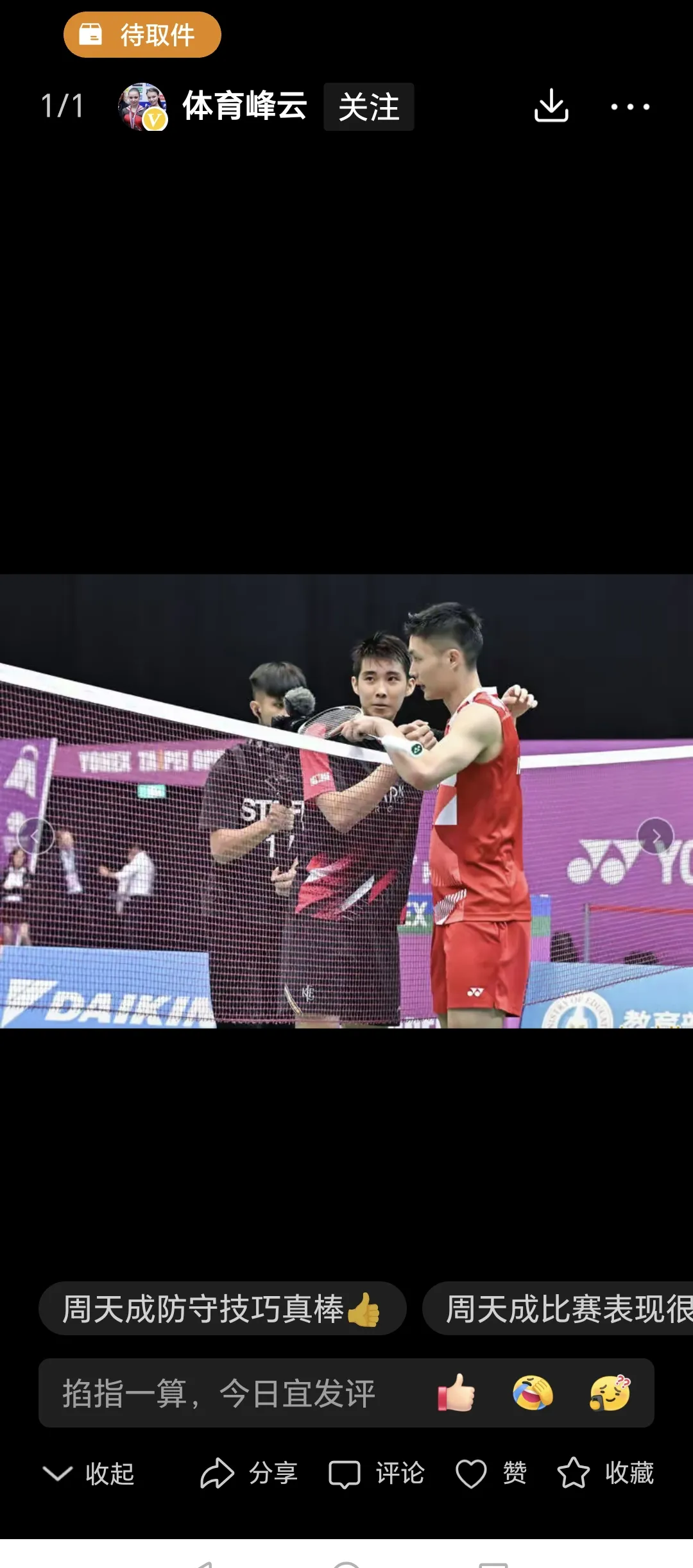 泰国羽毛球队力克韩国羽毛球队,戴资颖爆发神勇的简单介绍 泰国羽毛球队力克韩国羽毛球队,戴资颖爆发神勇的简单介绍