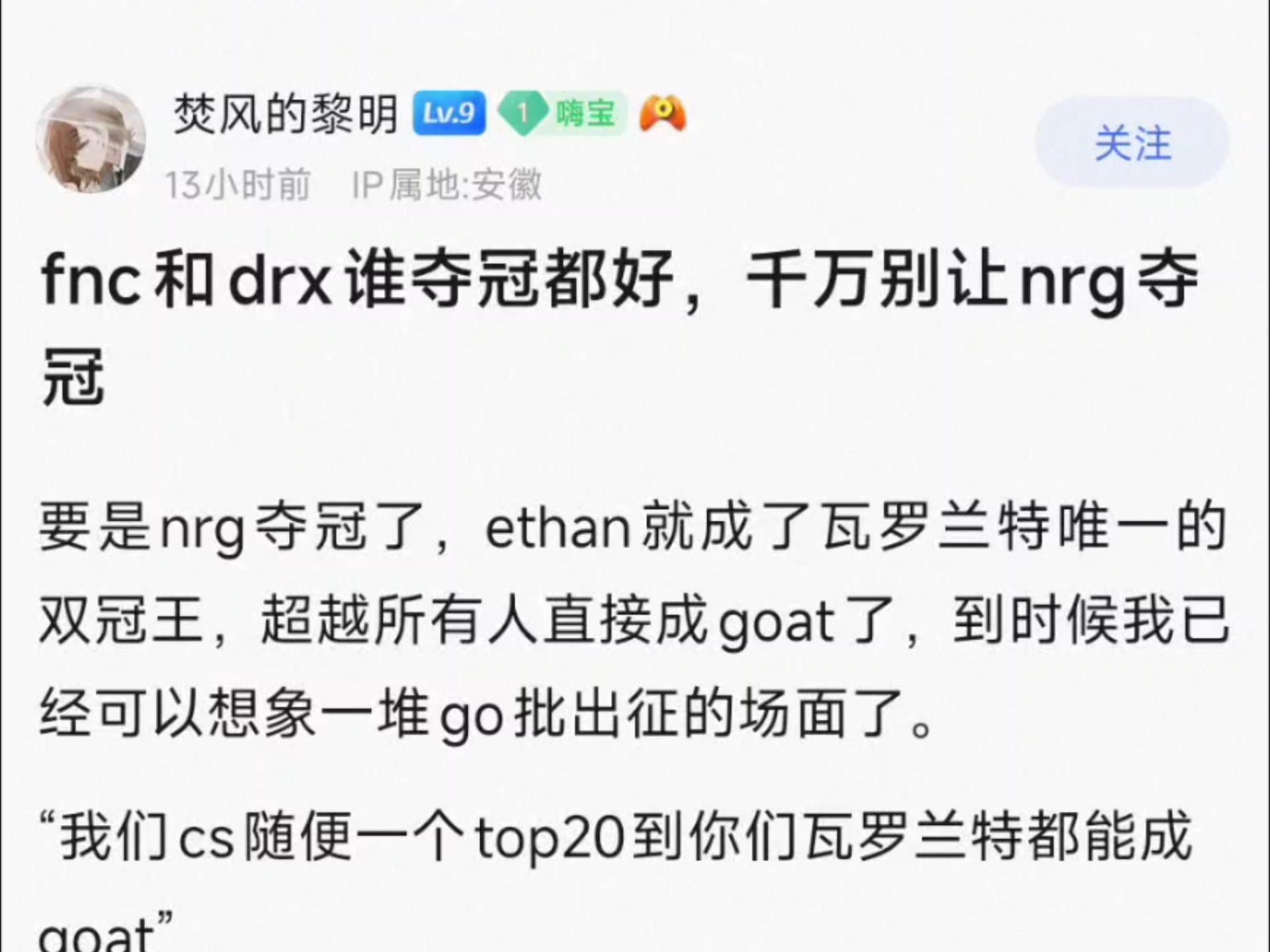 开云体育-FNC完胜DRX,Crisp爆发神勇