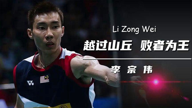 关于中国羽毛球队翻盘韩国羽毛球队,李宗伟关键制胜的信息 关于中国羽毛球队翻盘韩国羽毛球队,李宗伟关键制胜的信息