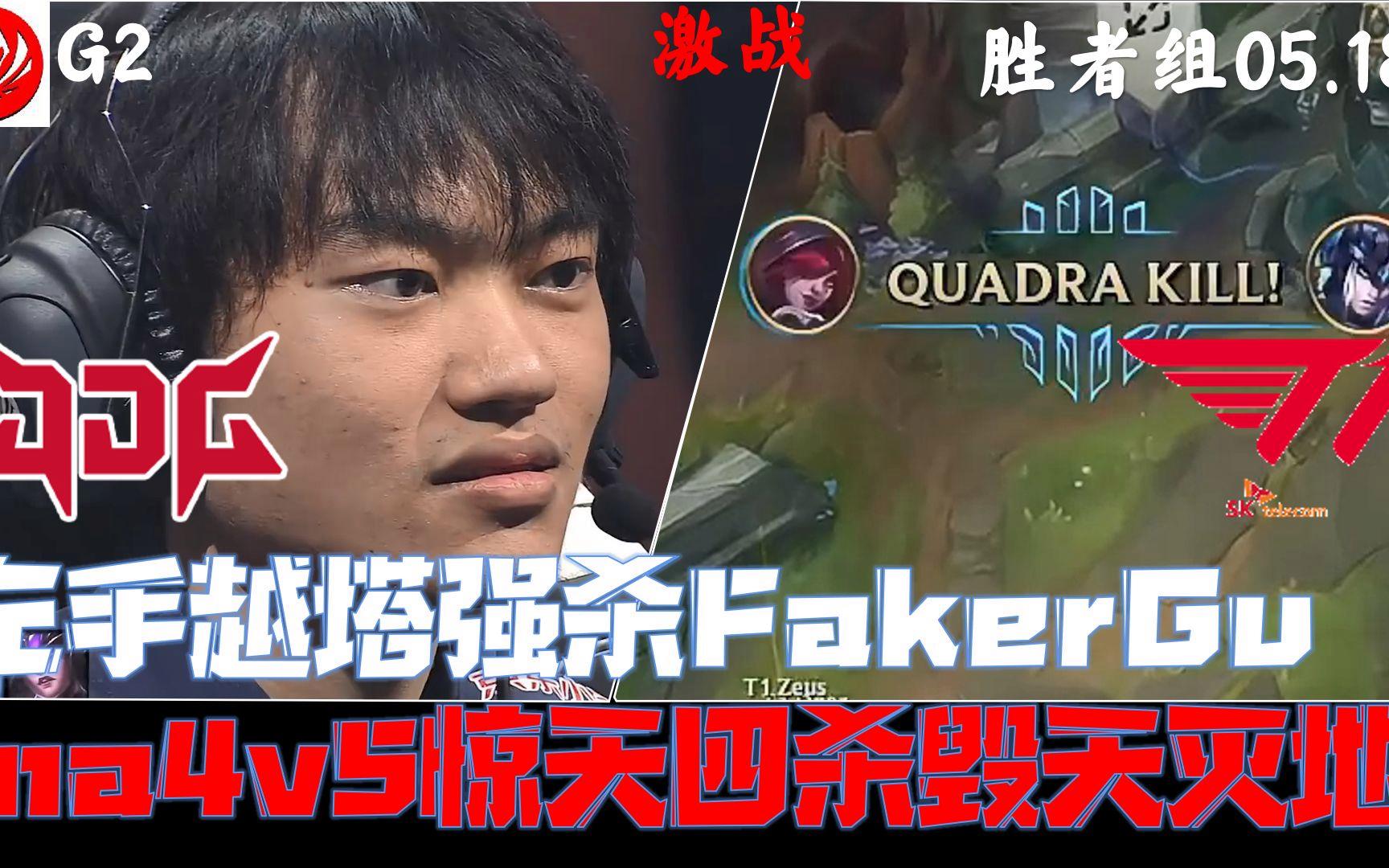 开云下载-JDG血洗CLG,Knight2高光表现的简单介绍