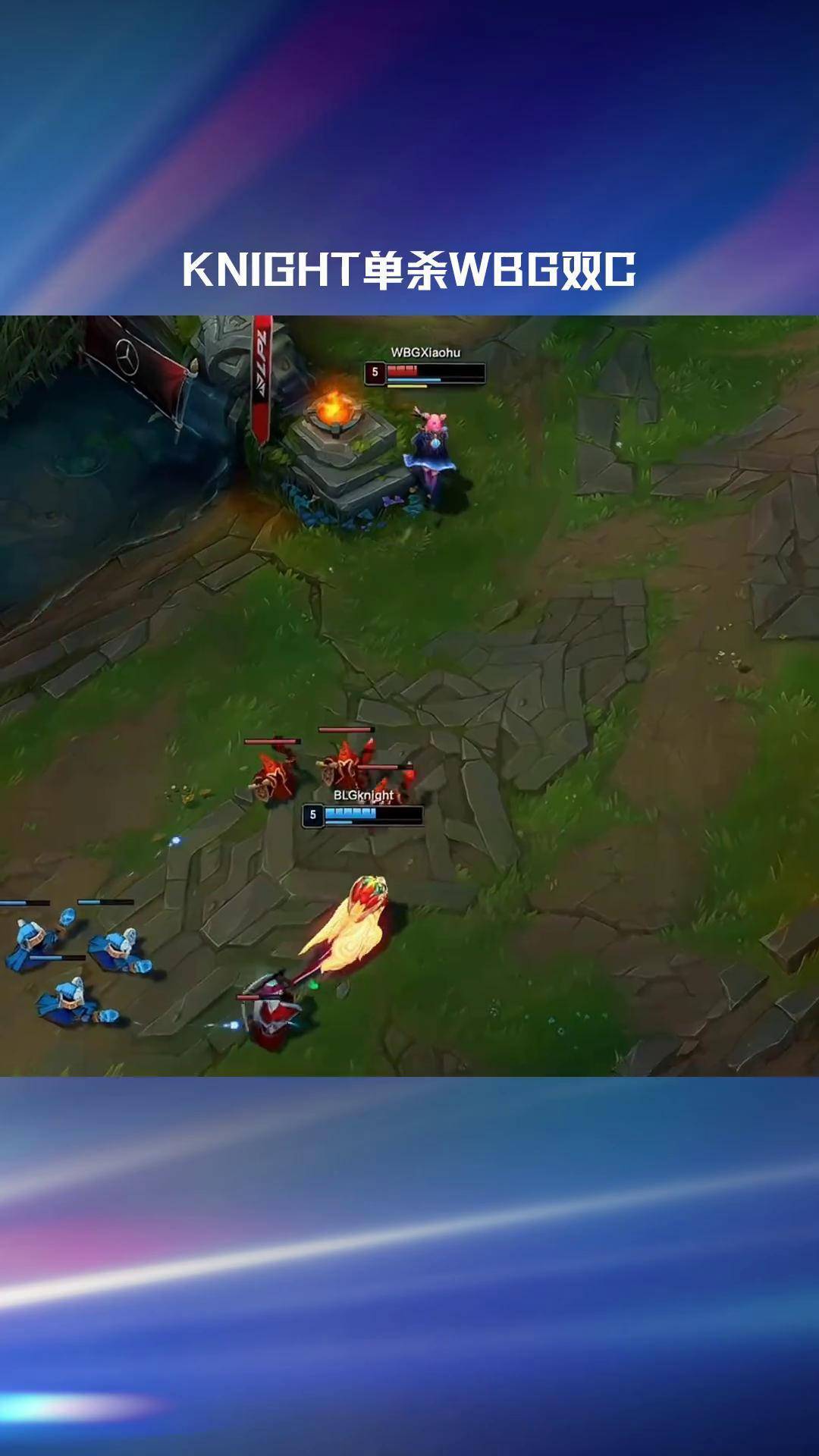 JDG血洗CLG,Knight2高光表现的简单介绍 JDG血洗CLG,Knight2高光表现的简单介绍