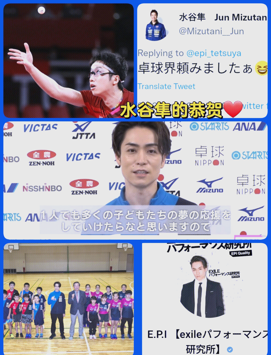 开云体育平台APP-日本乒乓球队轻取法国乒乓球队,水谷隼高光表现的简单介绍