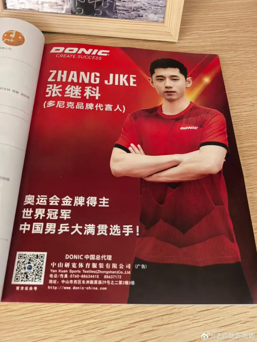 开云APP-包含奥地利乒乓球队碾压德国乒乓球队,张继科绝境逆转的词条