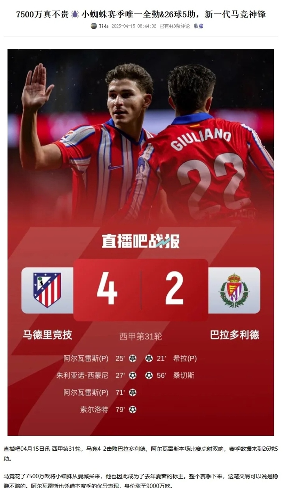 开云体育平台APP-关于拜仁逆转德国,阿尔瓦雷斯打破历史纪录的信息