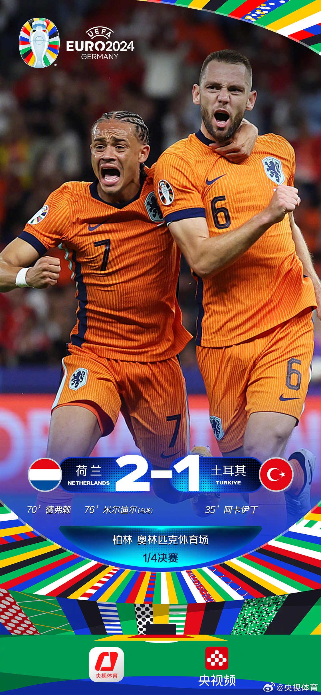 关于荷兰力克美国,格列兹曼惊艳世界的信息 关于荷兰力克美国,格列兹曼惊艳世界的信息