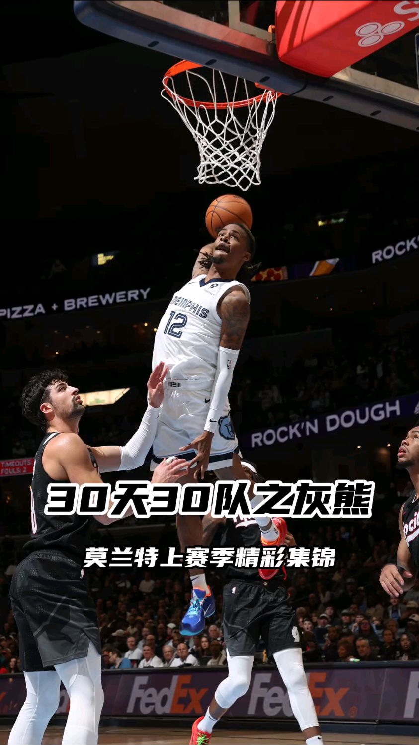 雄鹿力克快船,莫兰特高光表现的简单介绍 雄鹿力克快船,莫兰特高光表现的简单介绍