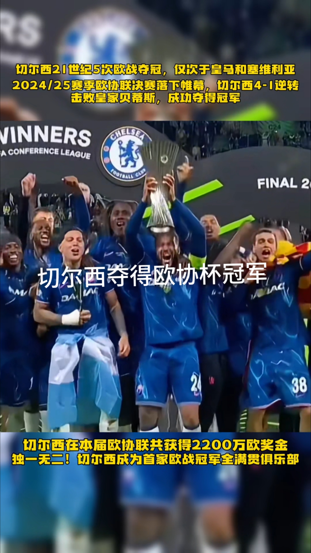 包含切尔西面对挑战,全队奋勇拼搏向冠军进发的词条 包含切尔西面对挑战,全队奋勇拼搏向冠军进发的词条